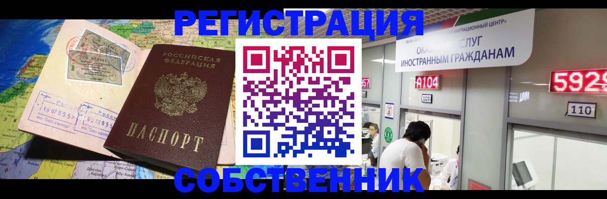 временная регистрация поиск в Тереке