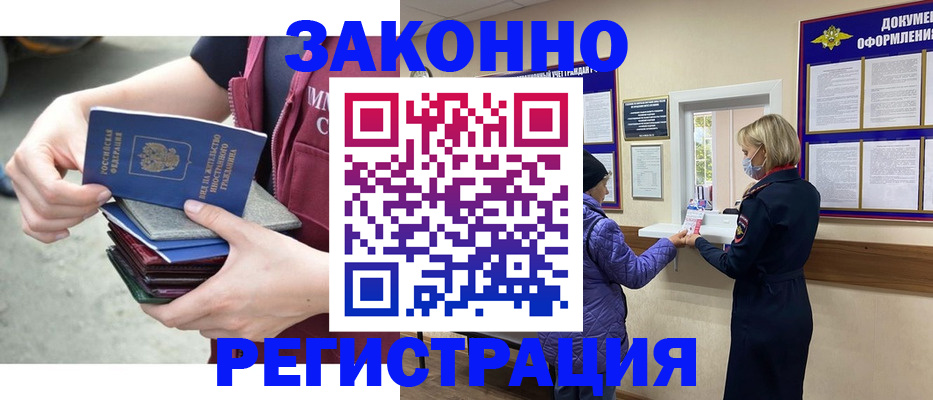 регистрация в Тереке