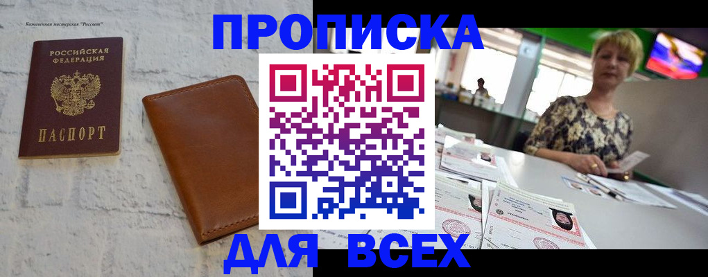 где прописаться в Тереке